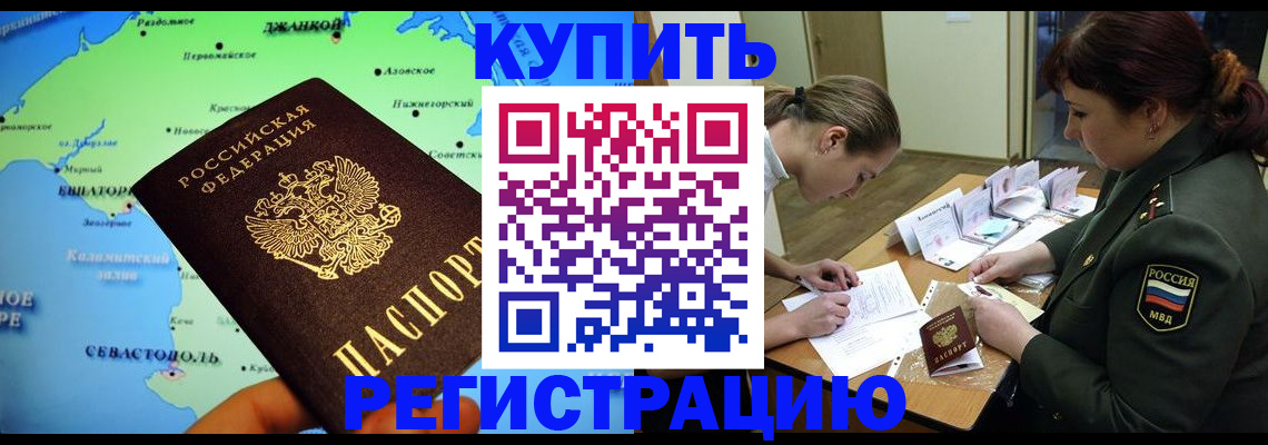 где прописаться в Приморско-Ахтарске