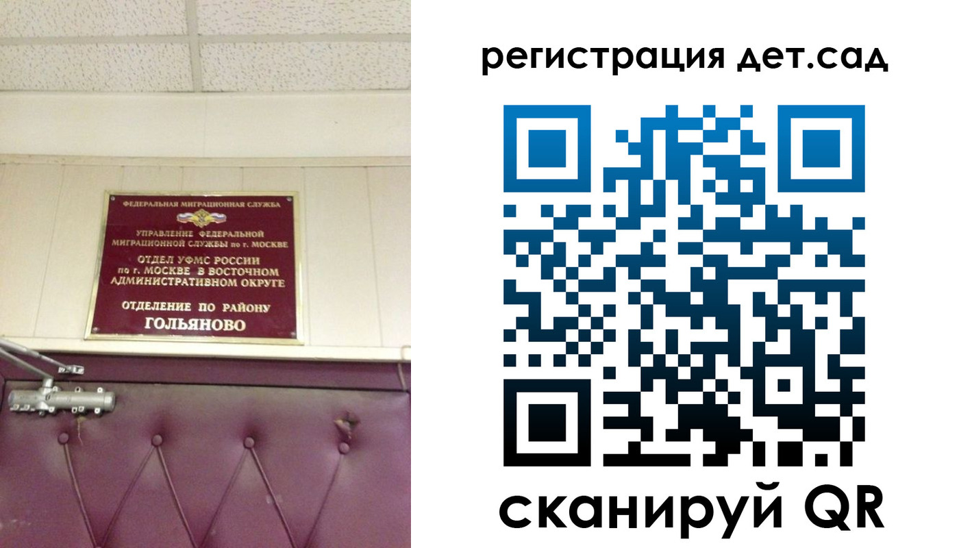 временная регистрация собственник в Приморско-Ахтарске