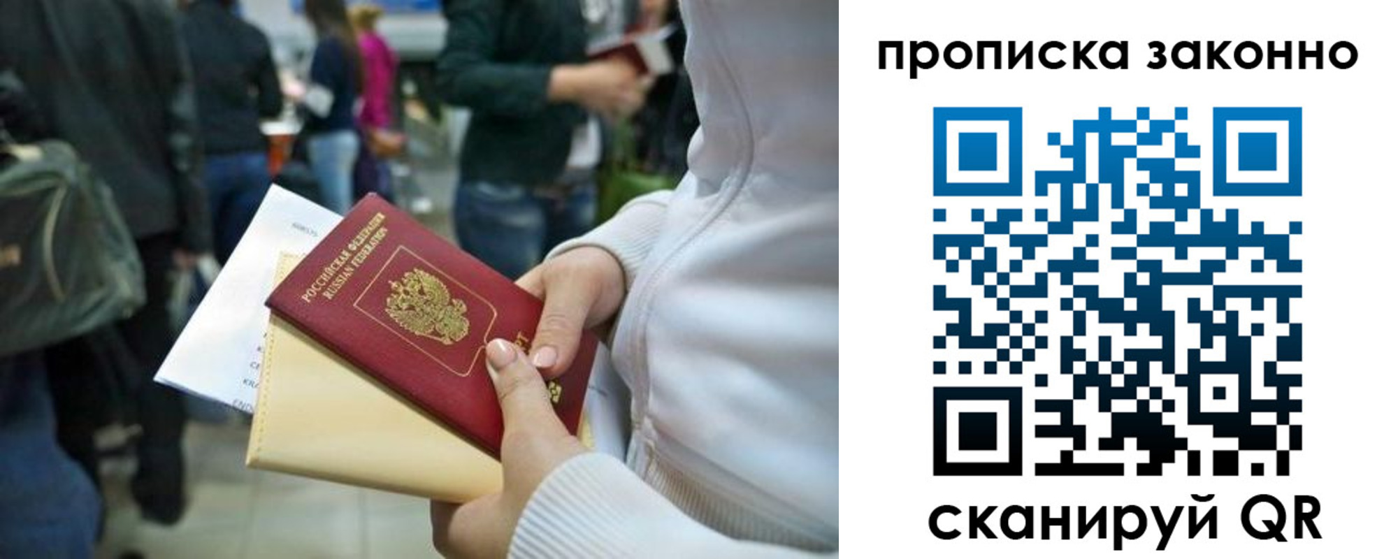 прописка в Приморско-Ахтарске