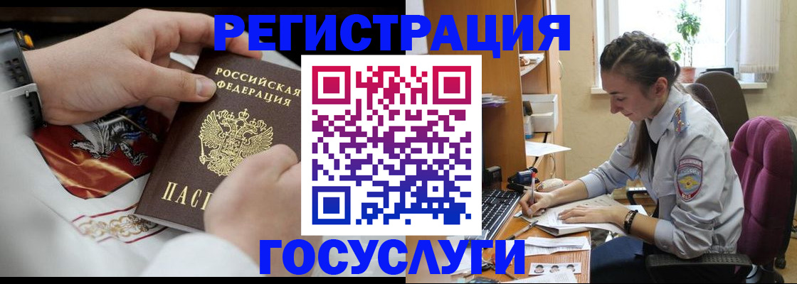 временная регистрация гарантия в Приморско-Ахтарске