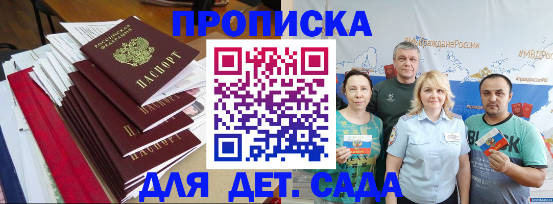 прописка поиск в Приморско-Ахтарске