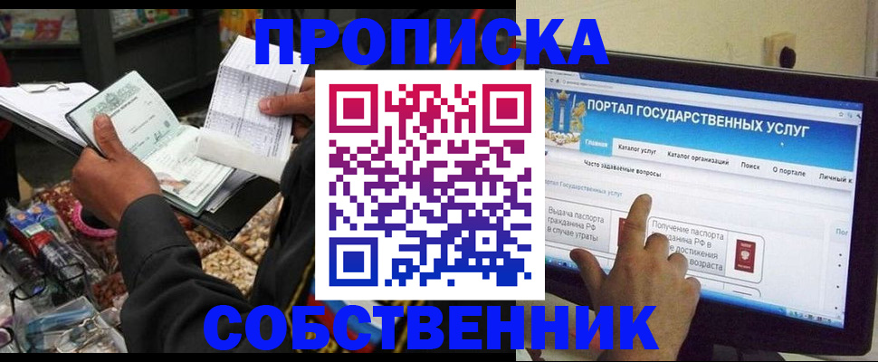 временная регистрация купить в Приморско-Ахтарске