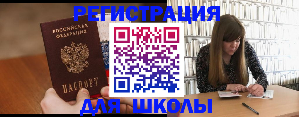 временная прописка в Приморско-Ахтарске