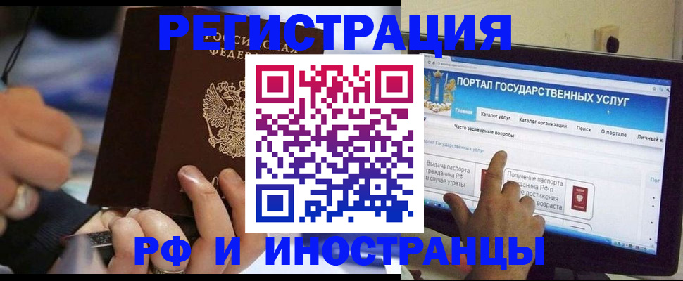 временная регистрация собственник в Приморско-Ахтарске
