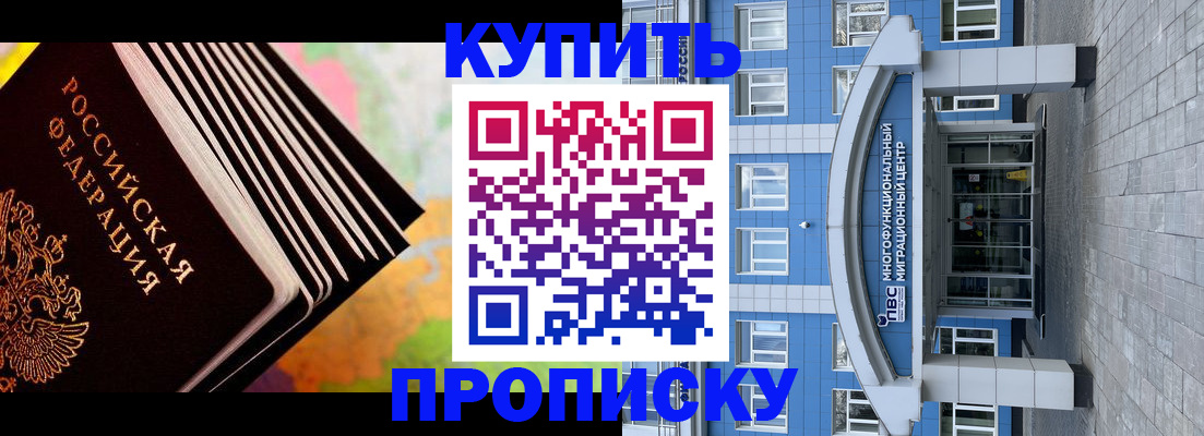 прописка для кредита в Приморско-Ахтарске