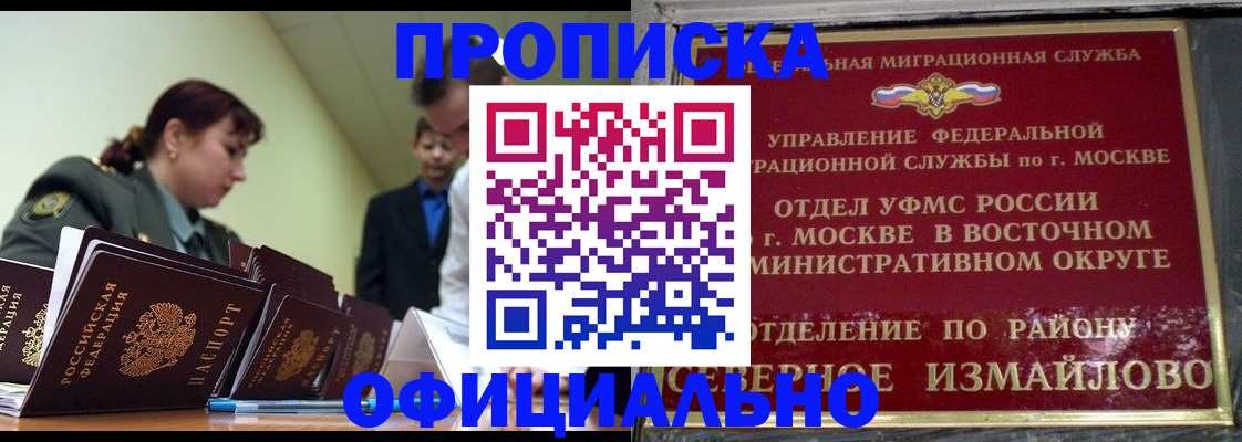 временная регистрация 2025 в Приморско-Ахтарске