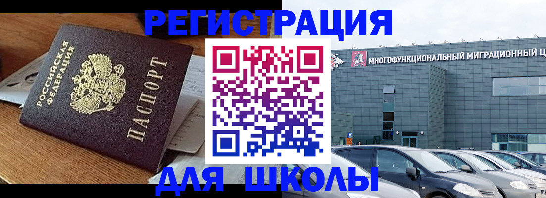 временная регистрация 2025 в Приморско-Ахтарске